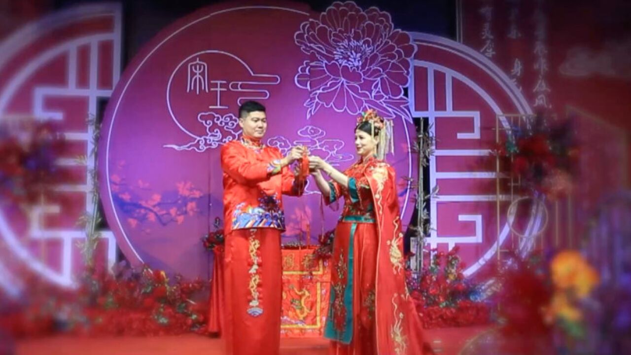 徐冰老师中式婚礼主持视频