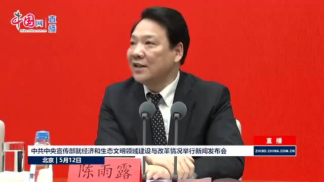 中共中央宣传部举行财税改革与发展有关情况发布会(实录)