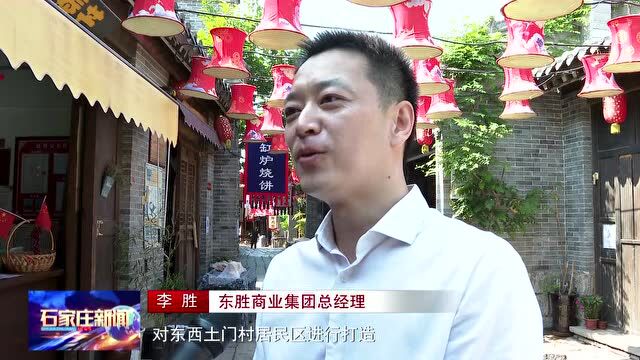 石家庄新闻丨鹿泉区:打造高品质特色街区 提升高效能物流能力