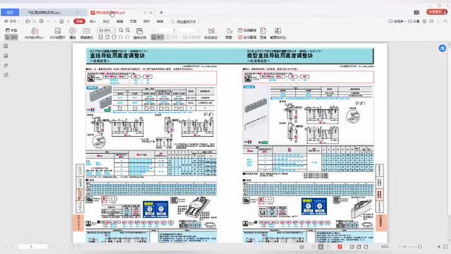 高工经验分享:气缸直线导轨机构结构讲解