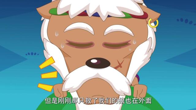 发明大作战2:狼和羊和平相处?刀羊爷爷坚决反对,连做梦都不行