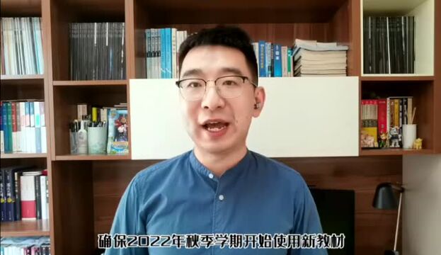 整改、重画,教材插图风波该有怎样的反思