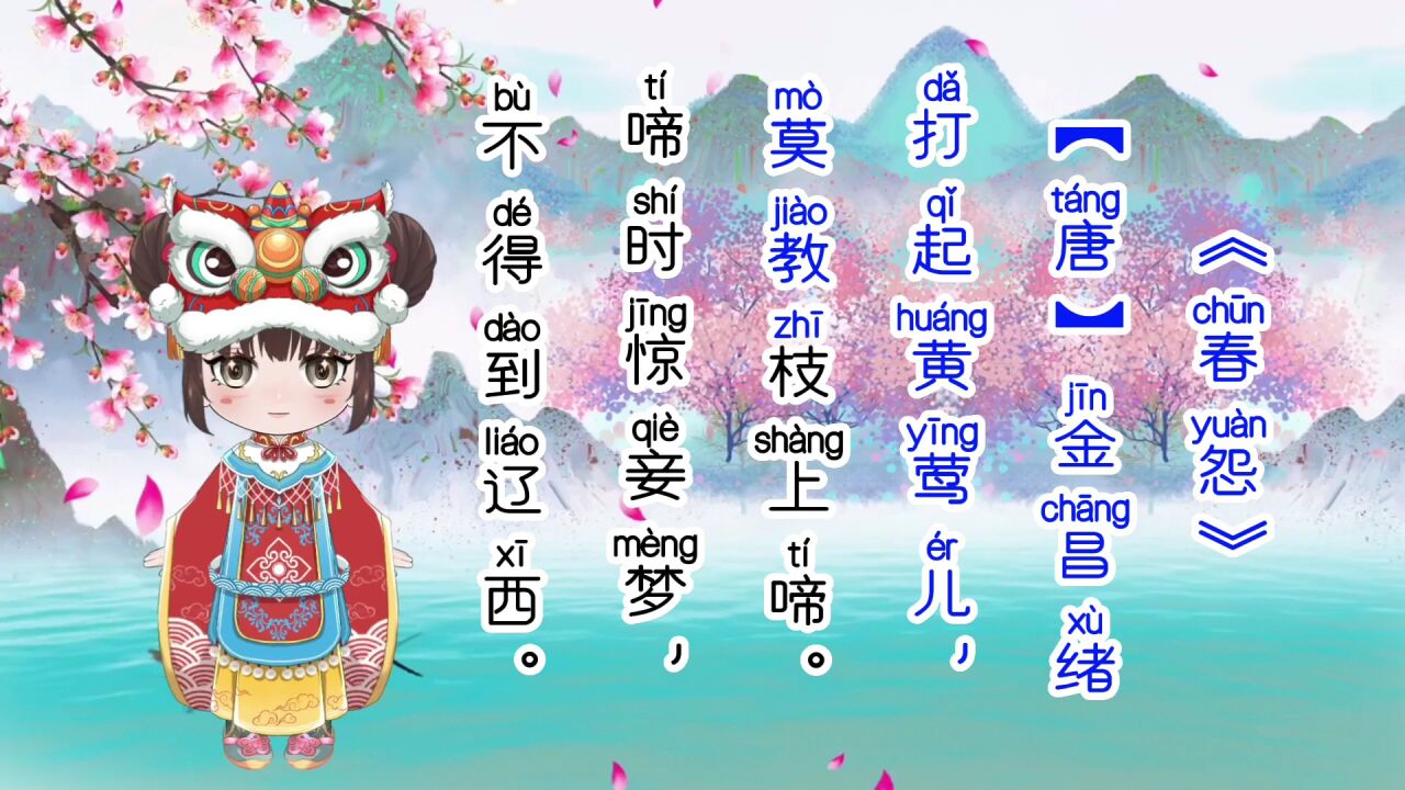 春怨(金昌绪创作五言绝句)_搜狗百科
