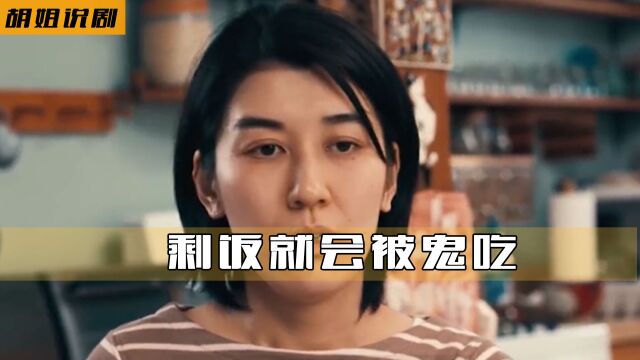 女孩将饭团摆放在客厅,结果引来了鬼怪