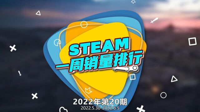 Steam周销榜:Steam Deck重回榜首 《V Rising》第二