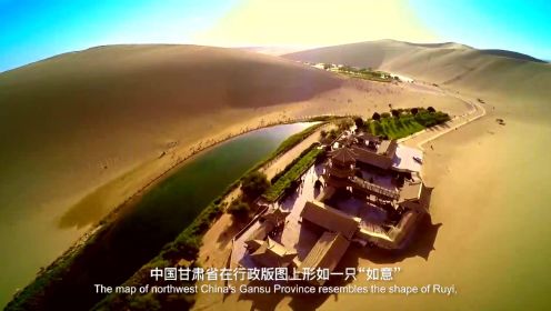 世界遗产在中国｜沙漠最高处：敦煌莫高窟