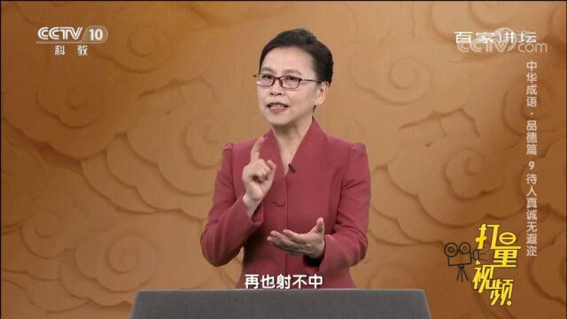 “精诚所至,金石为开”出自哪里?有何典故?