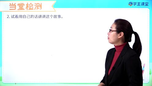 [图]第38集 22文言文二则-书戴嵩画牛