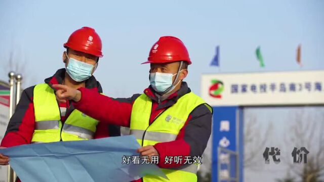 安全警示教育片《代价》(上)