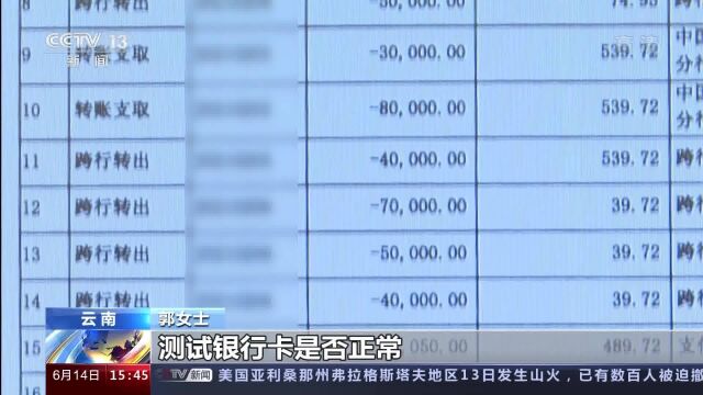 79人被起诉!出租出售手机卡银行卡 涉嫌犯罪