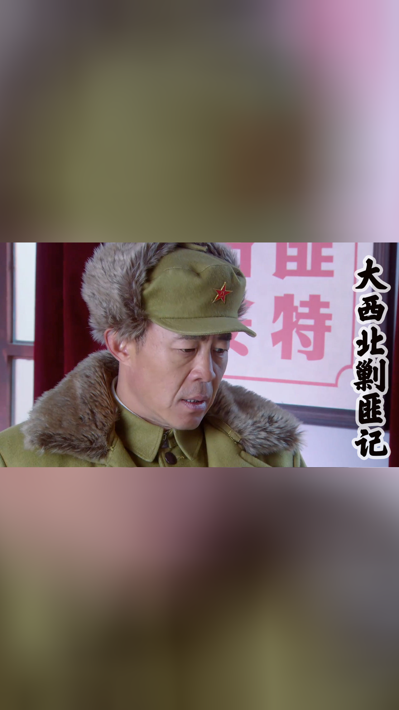 大西北剿匪記:師長落入敵軍之手,八路軍有何計劃救他呢