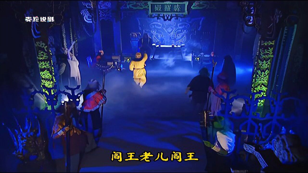 西游之该溜子传奇_该溜子说的一纪到底是多少年?_高清1080P在线观看平台_腾讯视频