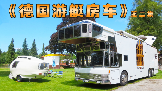 70岁德国爷爷历经20年将破旧大巴蜕变成超豪华房车