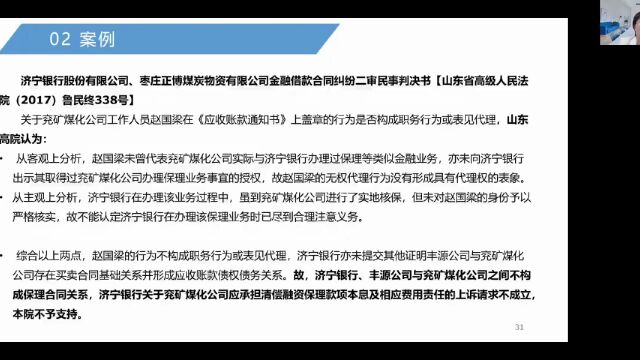 “国仲大讲堂”(第十四期)《供应链金融第二讲:保理合同纠纷热点问题解析》