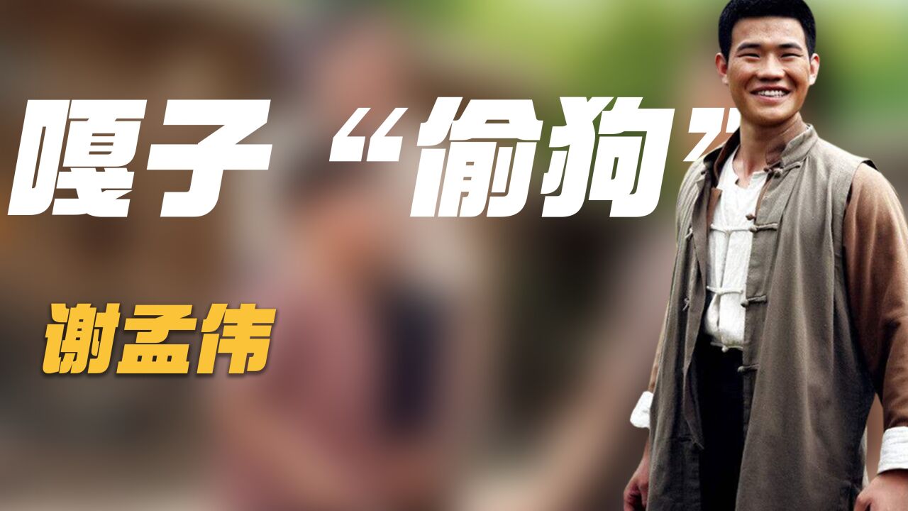 嘎子:投资8亿开拍新电影,花絮曝光后,网友吐槽:怎么像偷狗的_腾讯视频