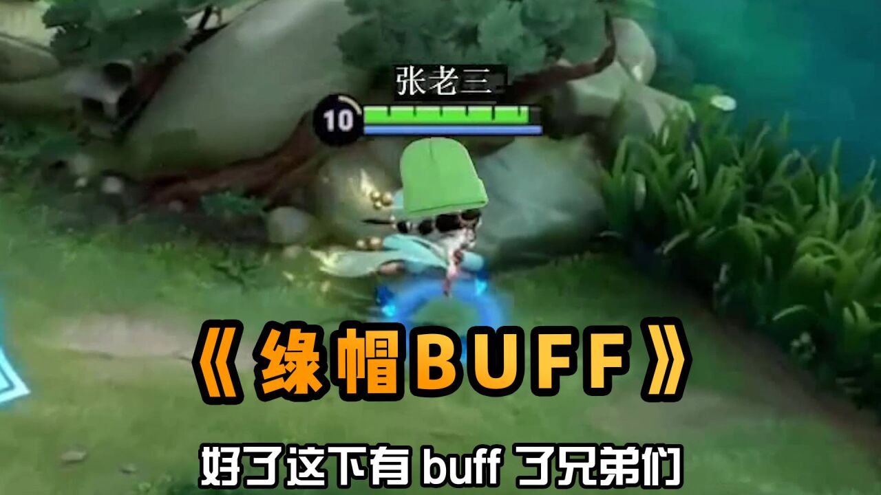 王者荣耀狗妹:玩好貂蝉的秘诀竟然是绿帽buff?