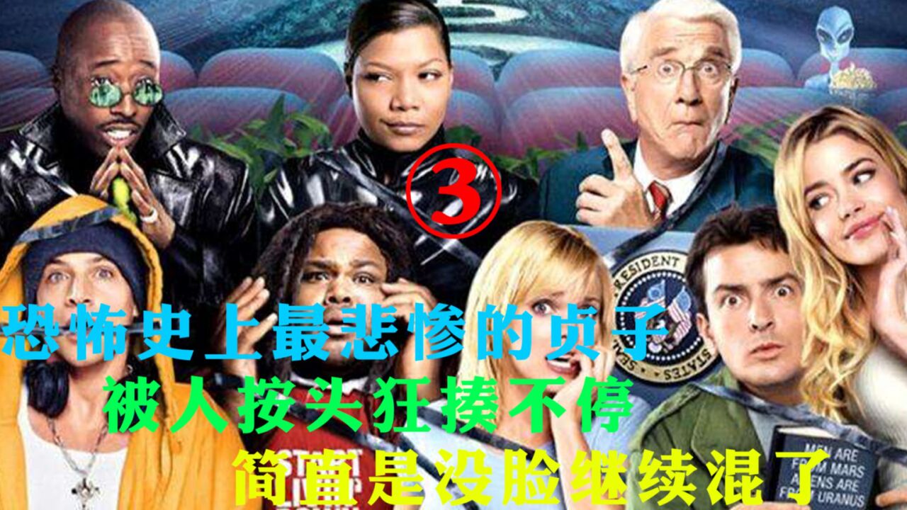 惊声尖笑3:恐怖史上最悲惨的贞子,被人按头狂揍不停,简直是没脸继续混