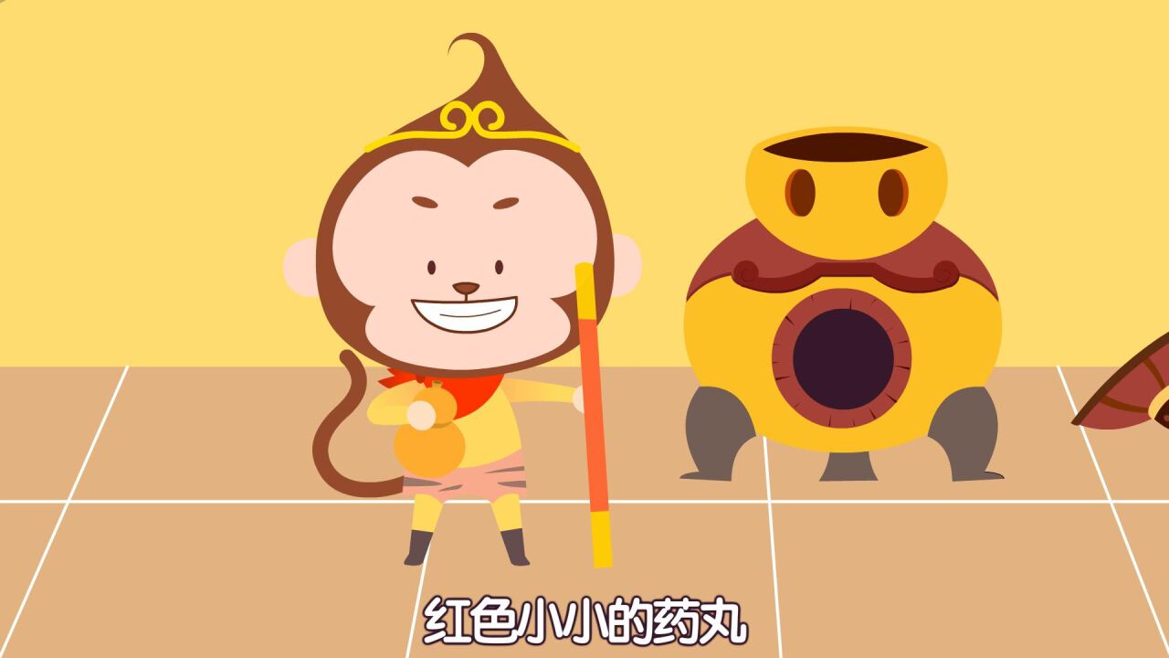 西游记故事儿歌05集偷仙丹之西游记孙悟空炼丹炉里偷吃仙丹_高清1080P在线观看平台_腾讯视频