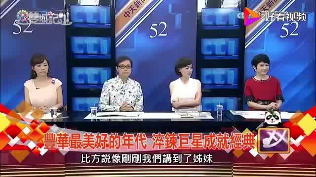 台湾节目:来宾直言,那时候突然网路上可以下载音乐了!