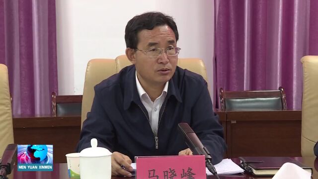 视频:门源县召开2022年度防汛工作安排部署会议