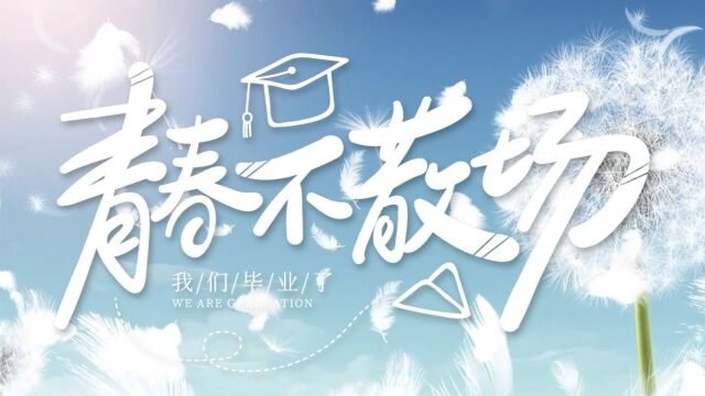 2022年毕业季 —— 电气学院