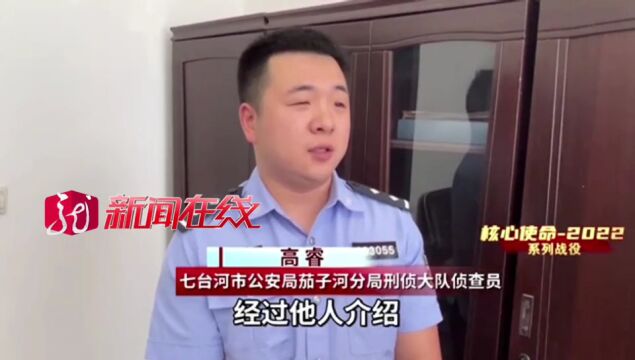 【媒体关注】黑龙江电视台《新闻在线》:咋回事?“报警人”也被抓了......