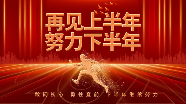 6月形势任务教育视频7.