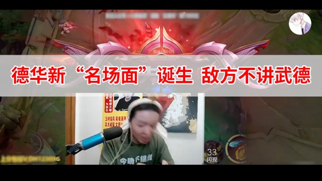 王者荣耀德华表情包图片