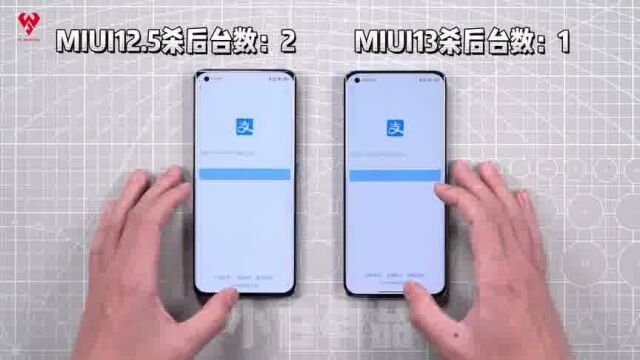 杀后台测试!MIUI13相比MIUI12.5到底提升了多少?