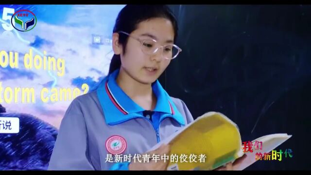 “我们的新时代”2022年中小学动画、微视频征集活动第一期获奖作品《少年负壮气 奋烈自有时》、《请党放心 强国有我》