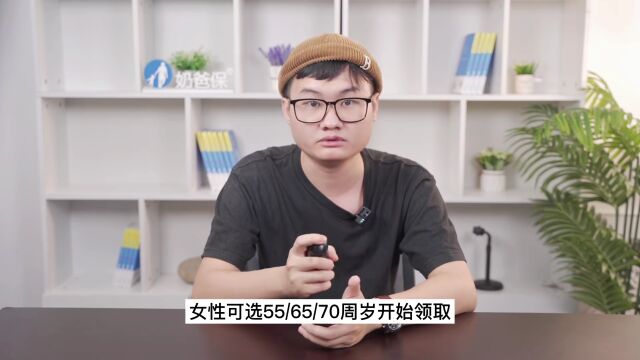 金盈年年,不该被忽略的年金险