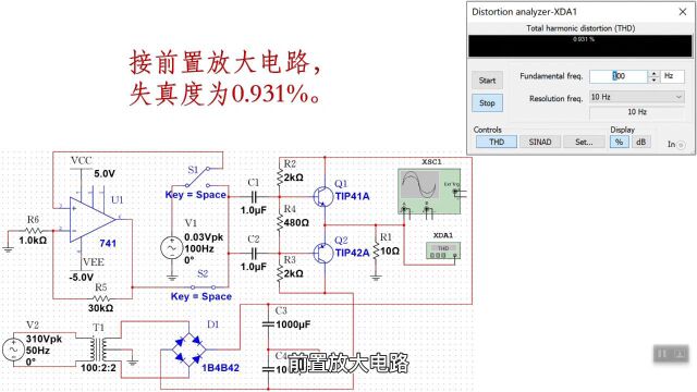 功率放大器实例,从前置放大器和双电源供电来考虑,实现低失真度功率放大器.