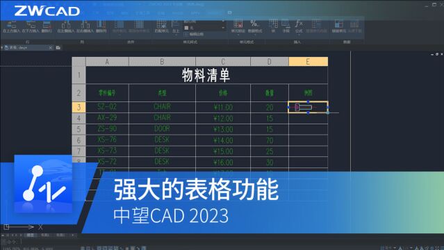 中望CAD提效功能:没想到表格功能还可以这样