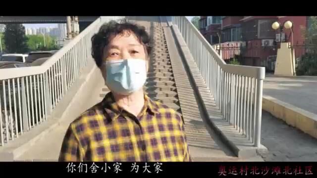 “疫”线有我,请您放心!奥运村街道北沙滩北社区党员先锋岗核酸检测点志愿者点滴