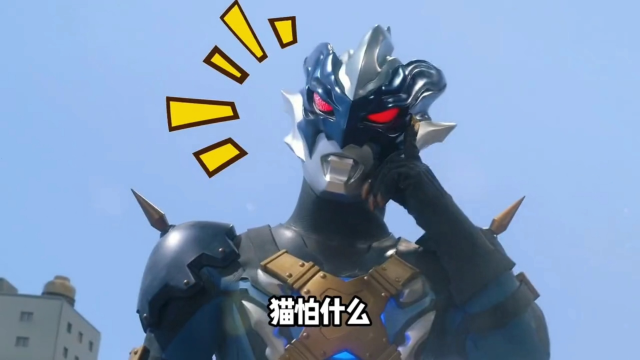 贝利亚太傻了这些问题还能答错活该被托雷基亚欺负奥特曼贝利亚托雷基