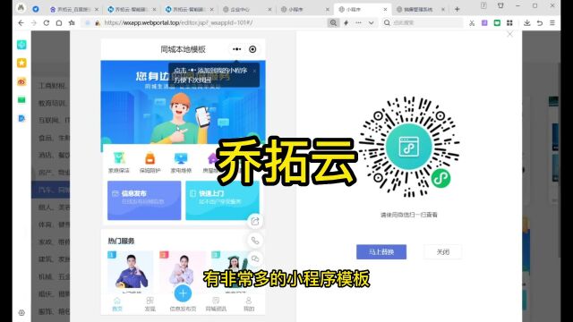 服务型小程序,预约小程序怎么做