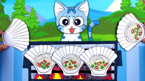 手绘定格动画:喵小萌想吃烤扇贝,加点辣椒!多加蒜蓉!