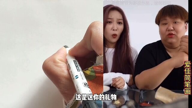 爱佳简笔画:男友什么都要和我AA制,到底是小气还是追求平等