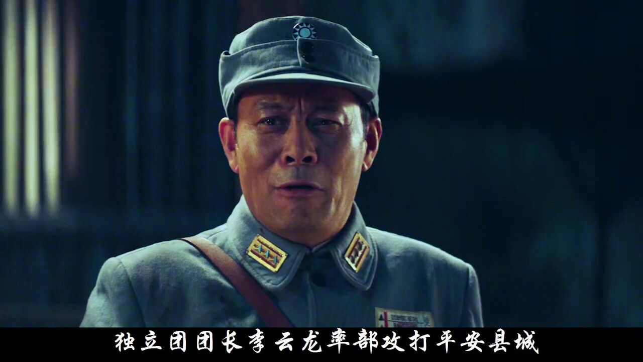 致敬经典，《亮剑》原班人马再聚首上演电影版亮剑，影视_高清1080P在线观看平台_腾讯视频