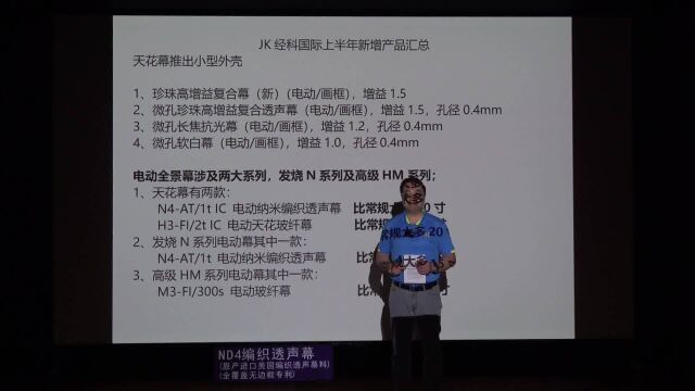 JK香港经科7月份公司新闻