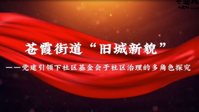 「苍霞新城第二站」0712鲲鹏中心在苍霞