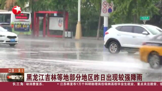 黑龙江吉林等地部分地区昨日出现较强降雨