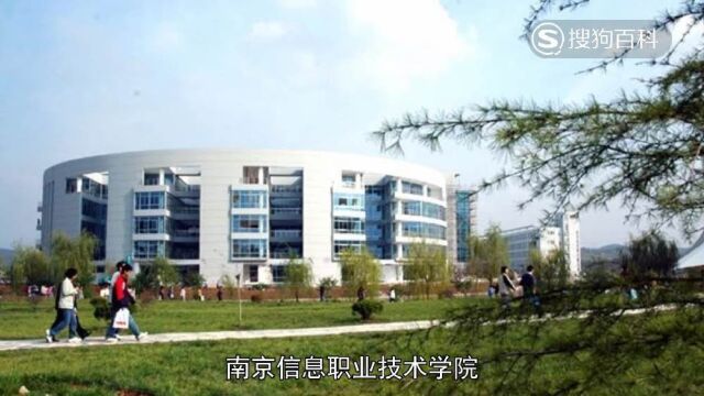 立懂百科带你了解南京信息职业技术学院