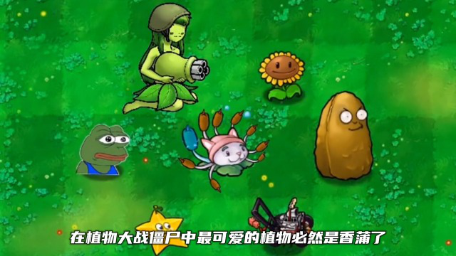 植物大战僵尸 :当香蒲升级进化,一个比一个强!最后竟然