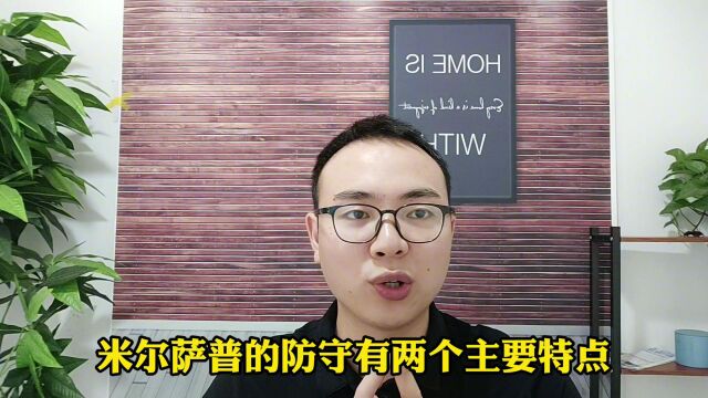 五星首发的最后拼图,米尔萨普对于篮网,究竟意味着什么?