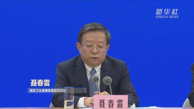 国家卫健委:2021年我国居民健康素养水平提高到25.4%