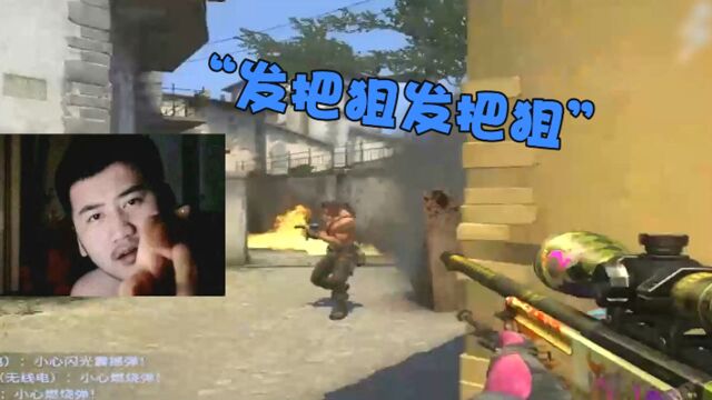 CSGO茄子:《大 狙 教 学 时 间》