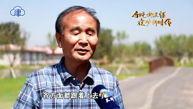 天津坚持生态优先 打造高质量发展“绿谷”