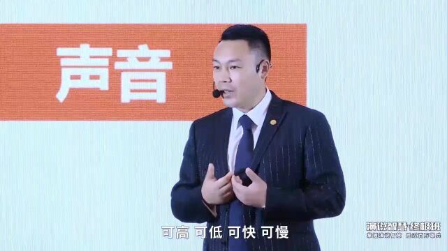 通人成为超级演说家的秘密是什么?.