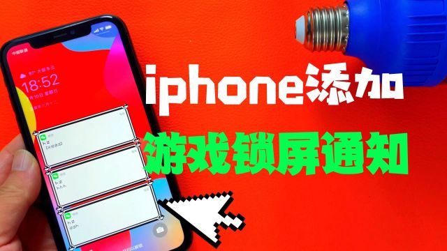 你的iphone还可以设置这样的风格通知横幅